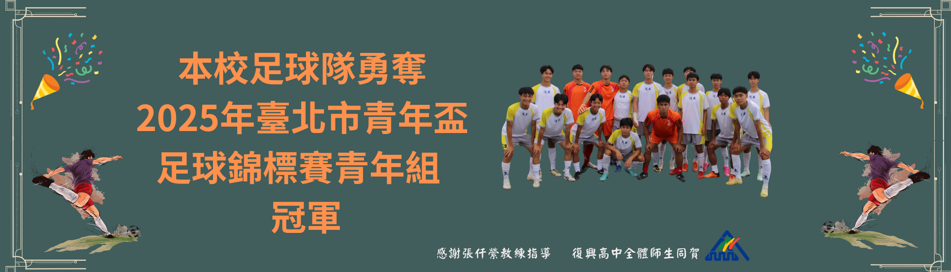 2025臺北市青年盃錦標賽1140515