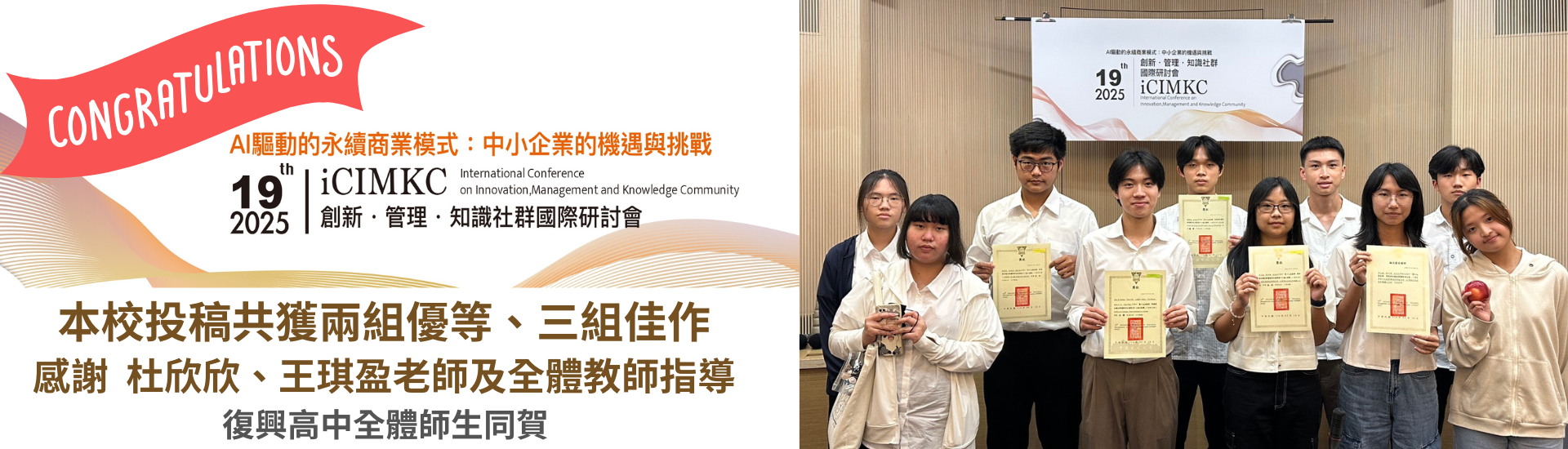 ICIMKC得獎海報1140520