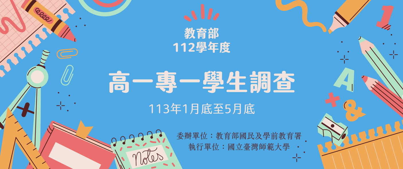 https://used-plat.k12ea.gov.tw/ques/112grade10
