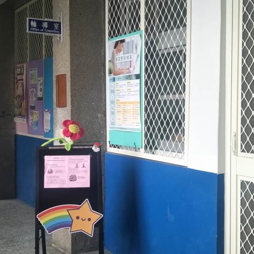 溫馨可愛的門口
