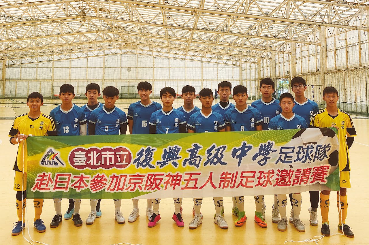 五人制足球 體育館