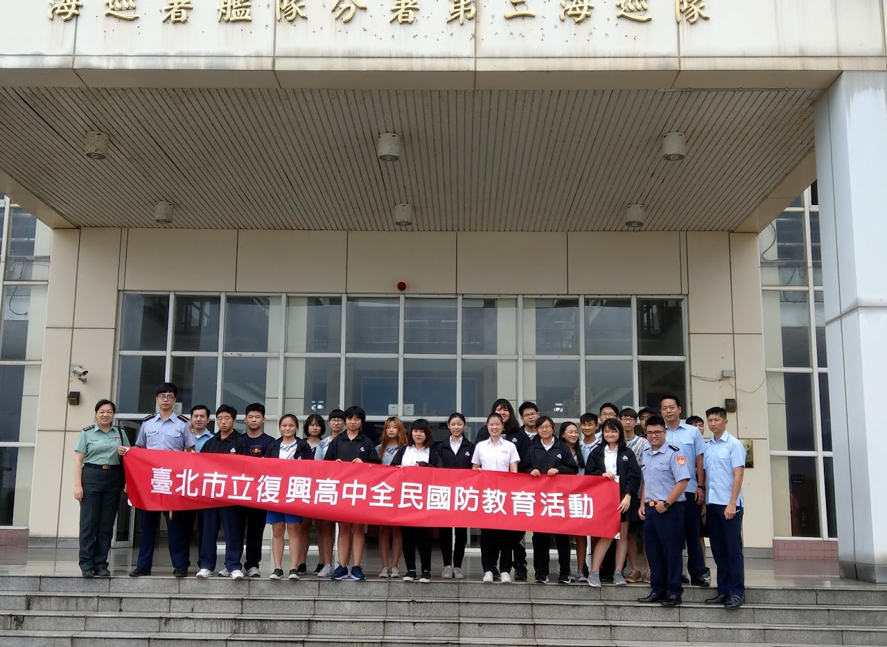 海巡淡水安檢站參訪 合照