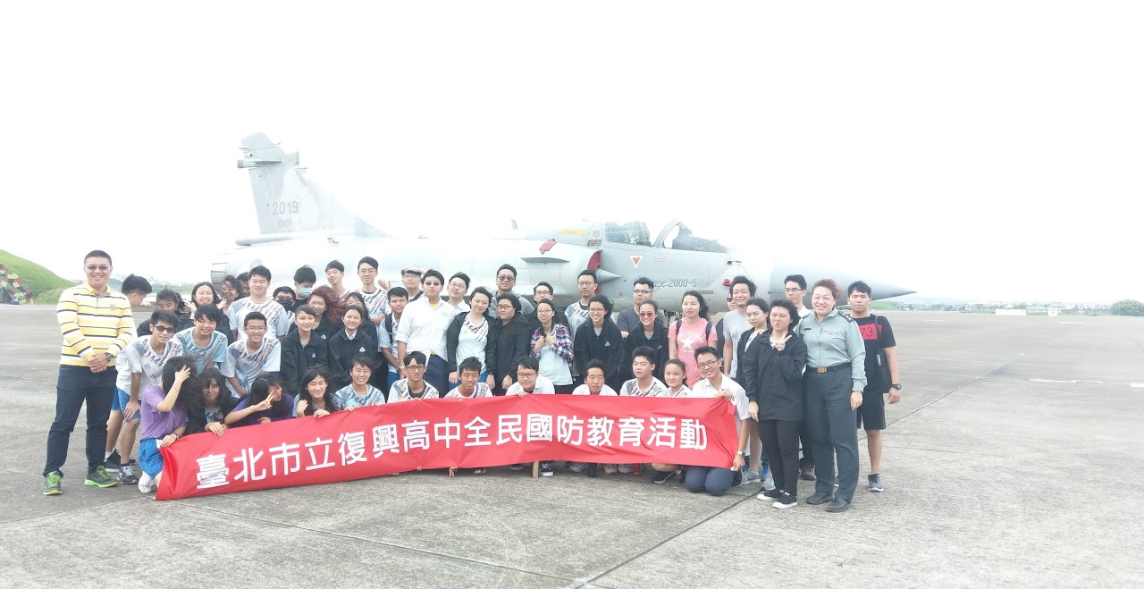 空軍新竹基地參訪 合照