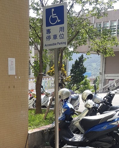 殘障專用停車位標示