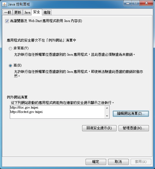 Java安裝與設定示意圖