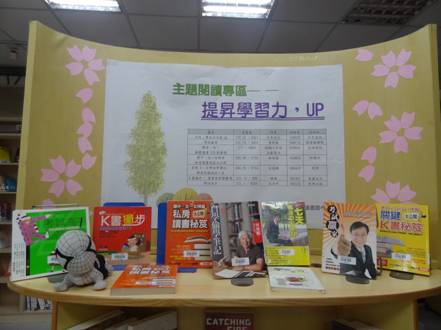 提昇閱讀力