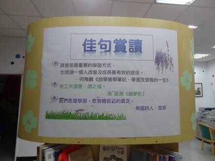 佳句賞讀