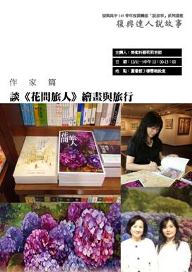花間旅人