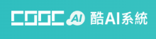 臺北市政府教育局酷AI系統
