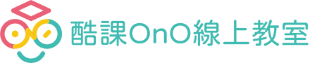 臺北市政府教育局酷課OnO線上教室