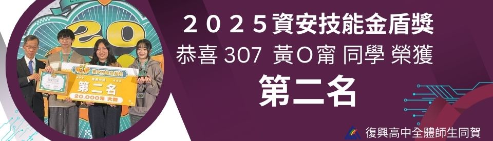 第20屆金盾獎黃Ｏ寧第二名1150112